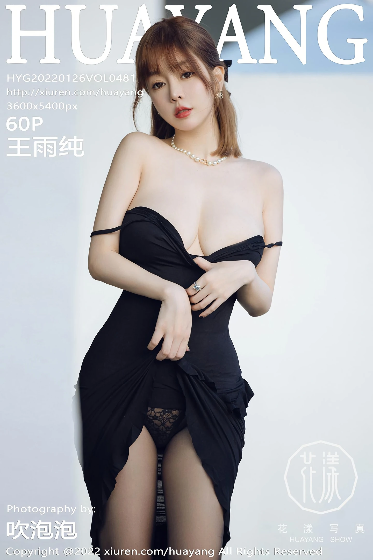 [HuaYang花漾]Vol.481_女神王雨纯三亚旅拍脱性感黑色礼裙露黑丝裤袜极致魅惑写真60P-秀人网 - XiuRen.Space